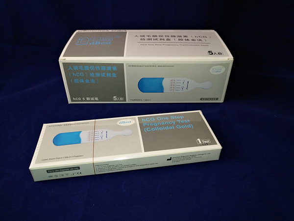 hCG五联试笔